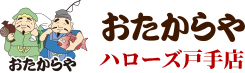 おたからやハローズ戸手店